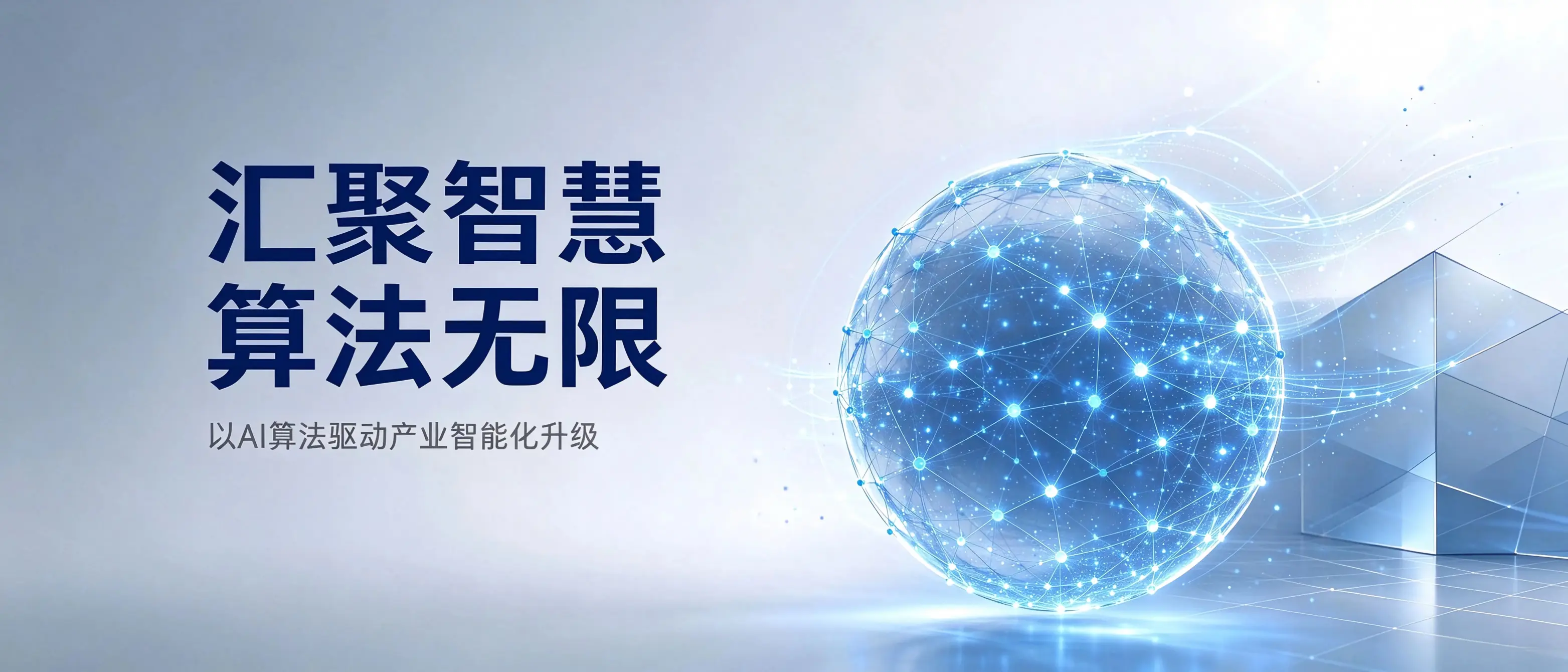 首页 Banner 1