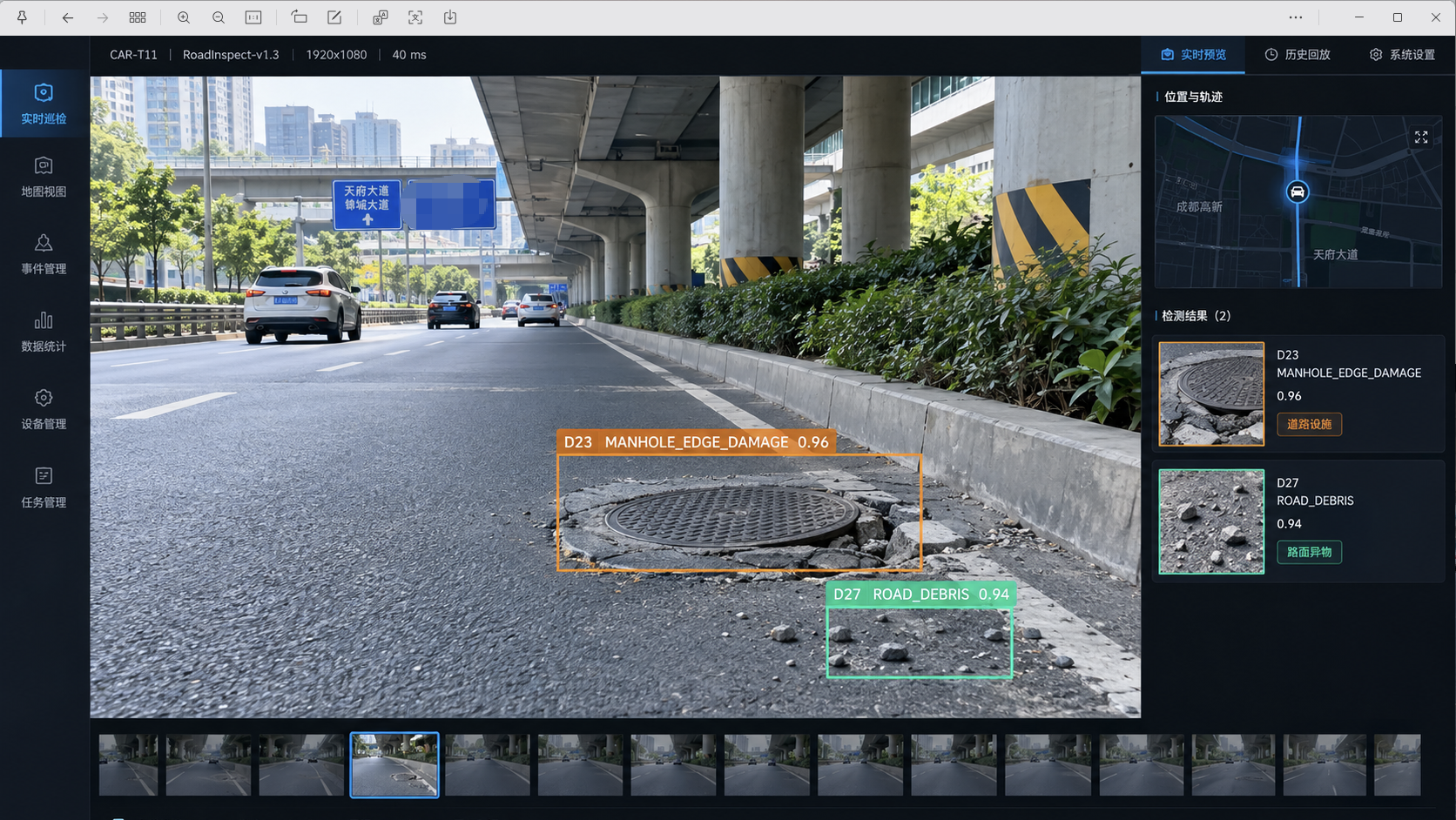 成都道路AI视觉巡检