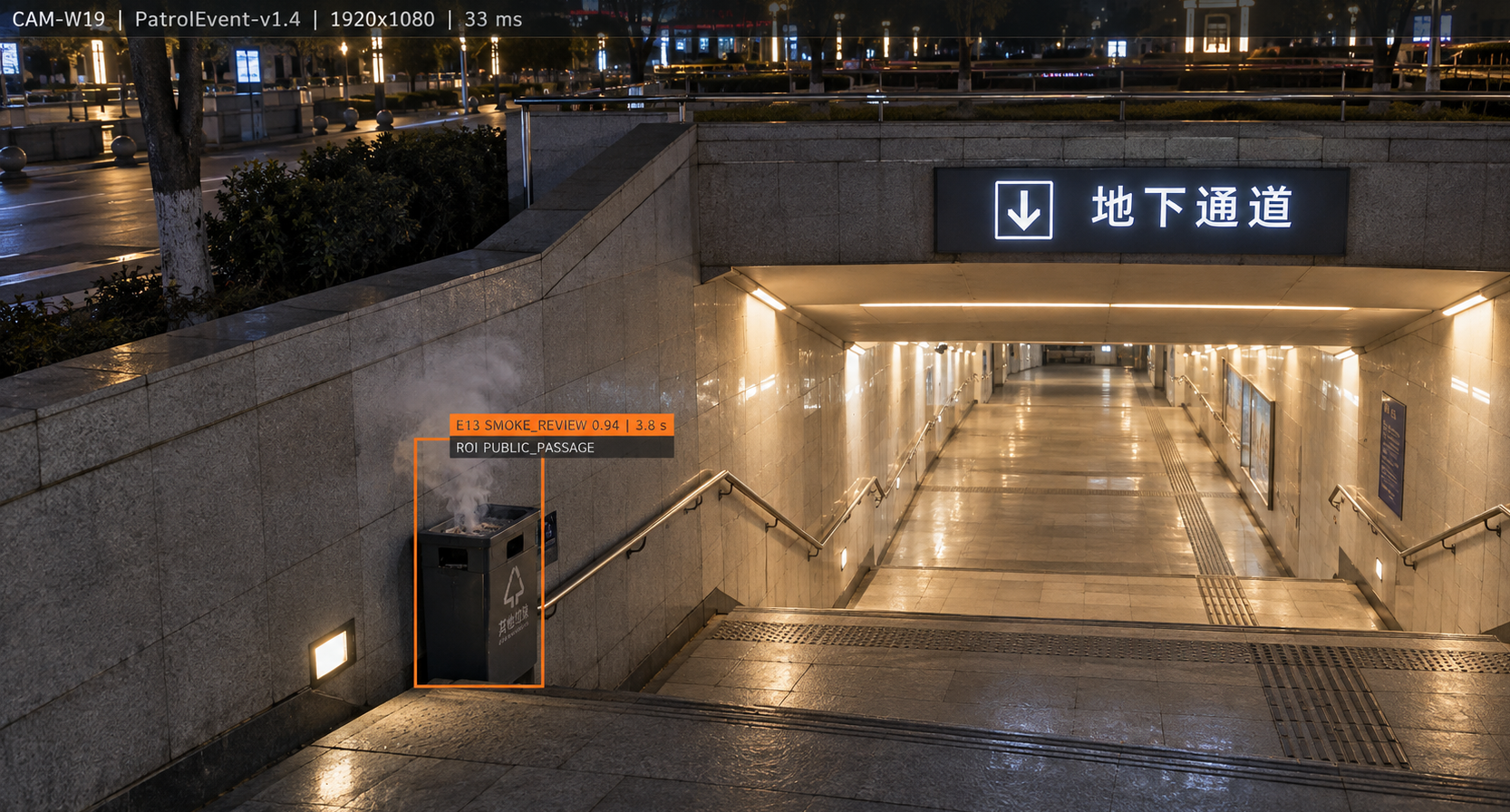 乌兰察布“智眼”事件预警